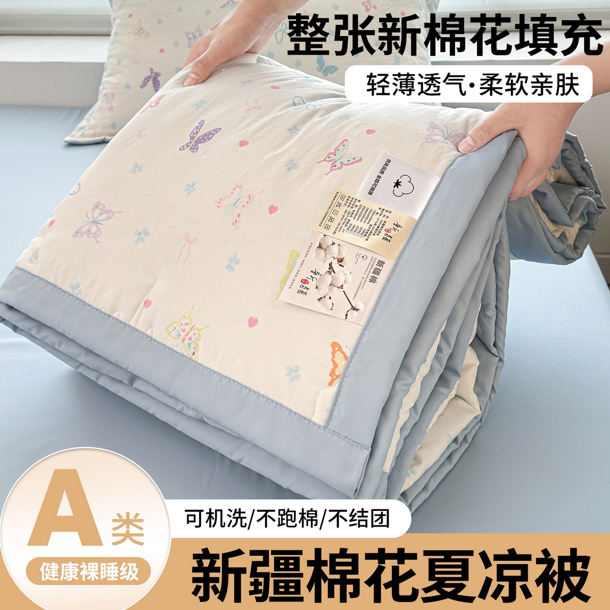 91家纺网 家纺一手货源 找家纺 西域种棉人·千百笠 2026新款A类印花手包边凌香新疆棉花夏被 凌香 蝶舞