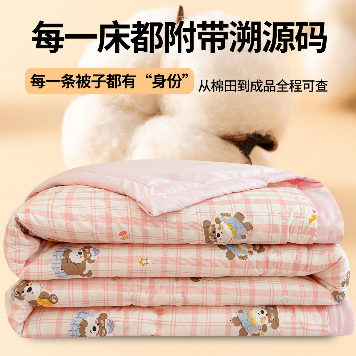 西域种棉人·千百笠 2026新款A类印花手包边凌香新疆棉花夏被 凌香 格子狗