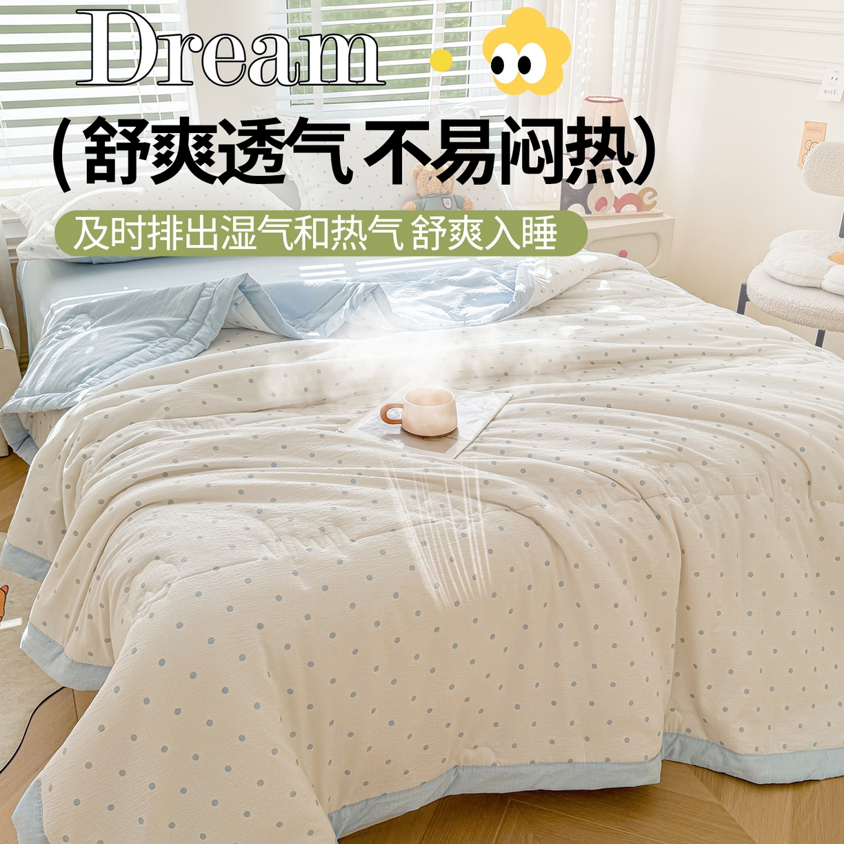 91家纺网 家纺一手货源 找家纺 西域种棉人·千百笠 2026新款A类新疆棉花夏凉被加宽包边水洗棉卡通印花吸湿透气棉花夏被空调被 云感波点