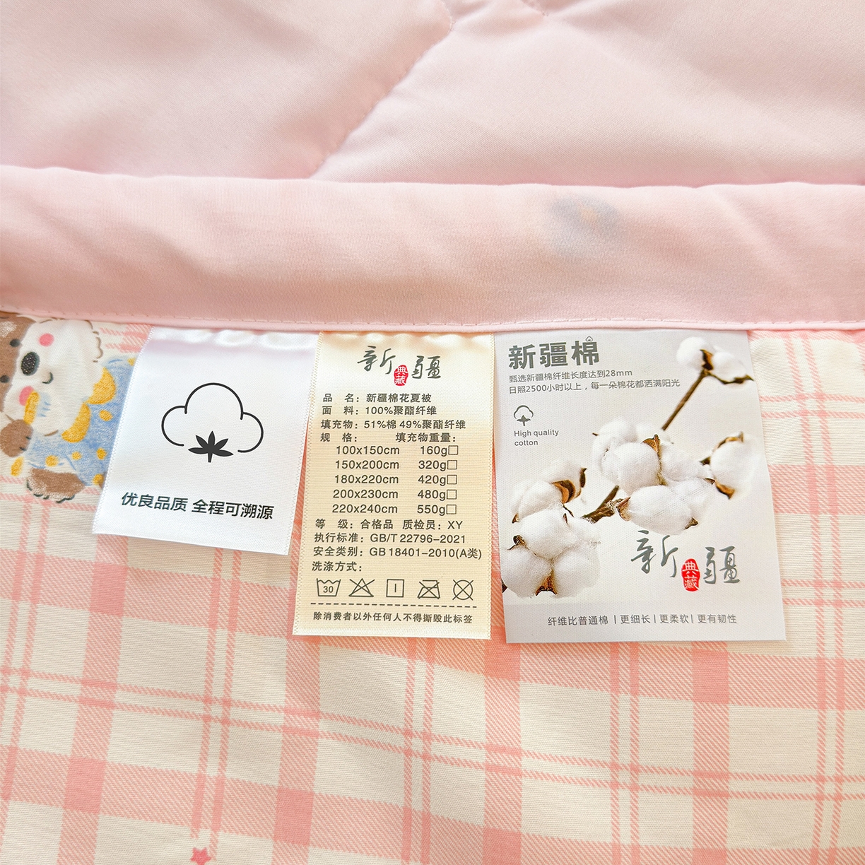 91家纺网 家纺一手货源 找家纺 西域种棉人·千百笠 2026新款A类印花手包边凌香新疆棉花夏被 凌香 格子狗