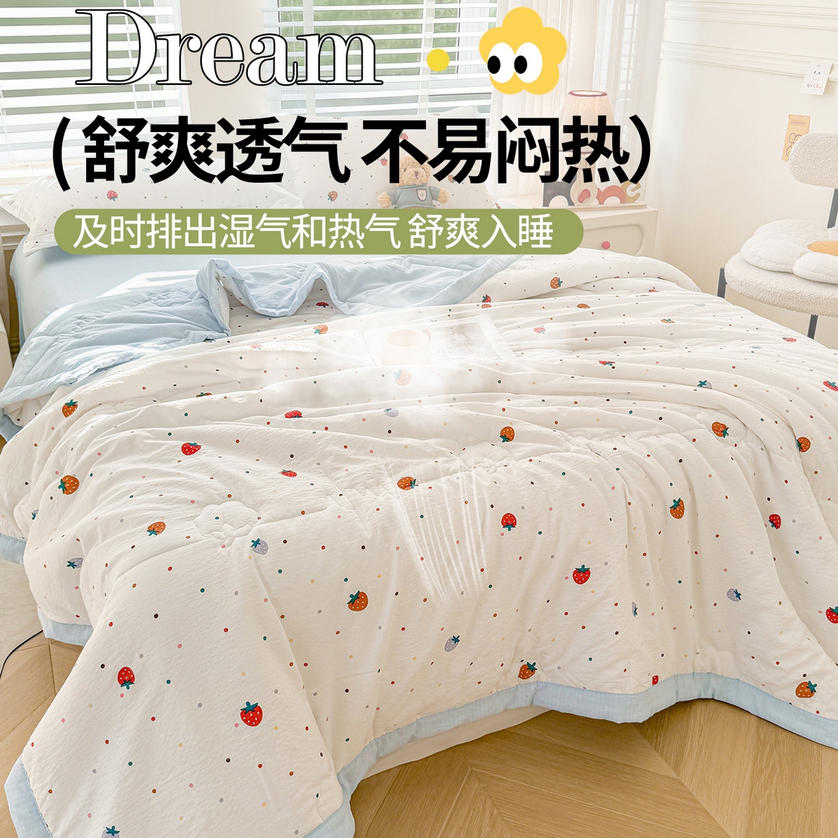 91家纺网 家纺一手货源 找家纺 西域种棉人·千百笠 2026新款A类新疆棉花夏凉被加宽包边水洗棉卡通印花吸湿透气棉花夏被空调被 云感草莓