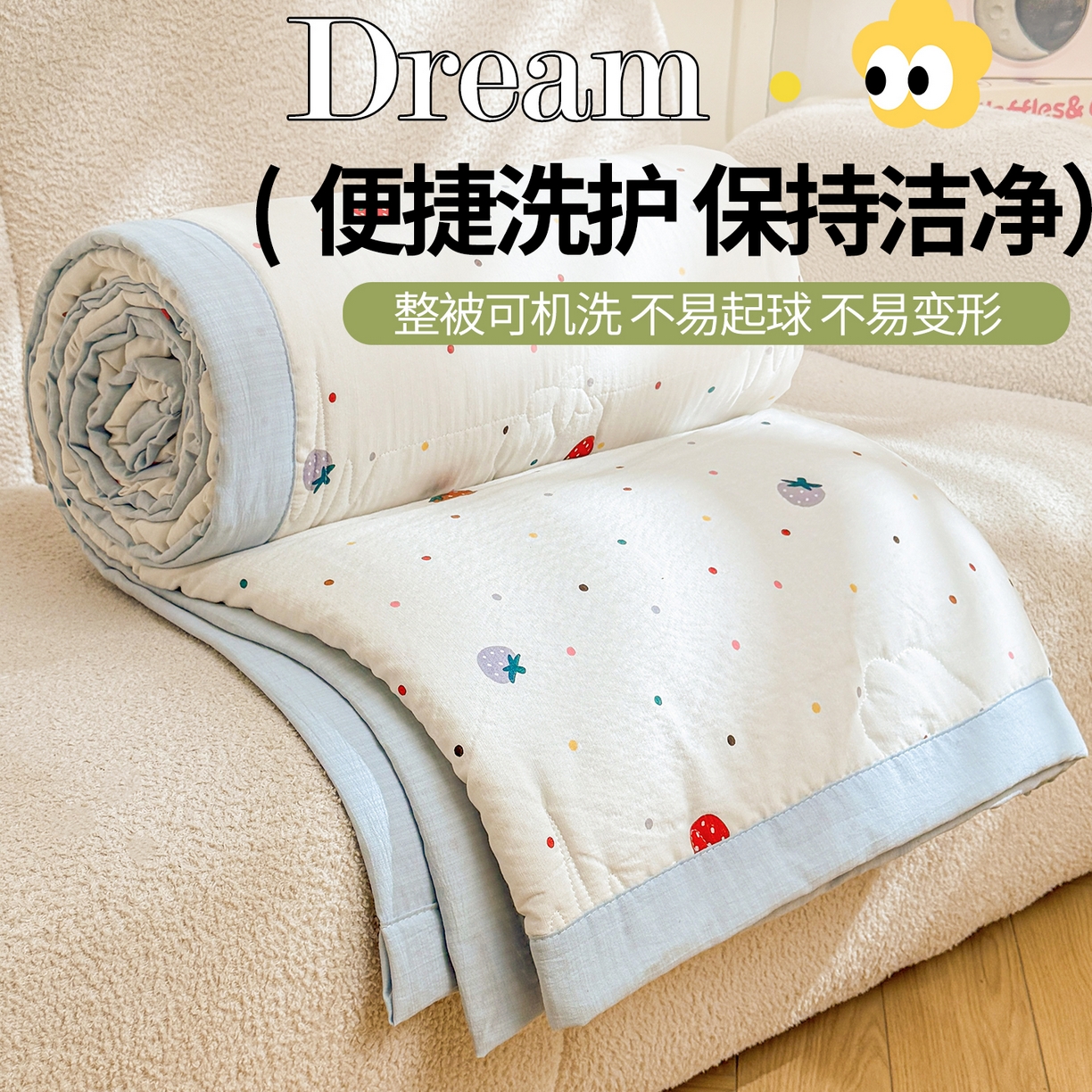 91家纺网 家纺一手货源 找家纺 西域种棉人·千百笠 2026新款A类新疆棉花夏凉被加宽包边水洗棉卡通印花吸湿透气棉花夏被空调被 云感草莓