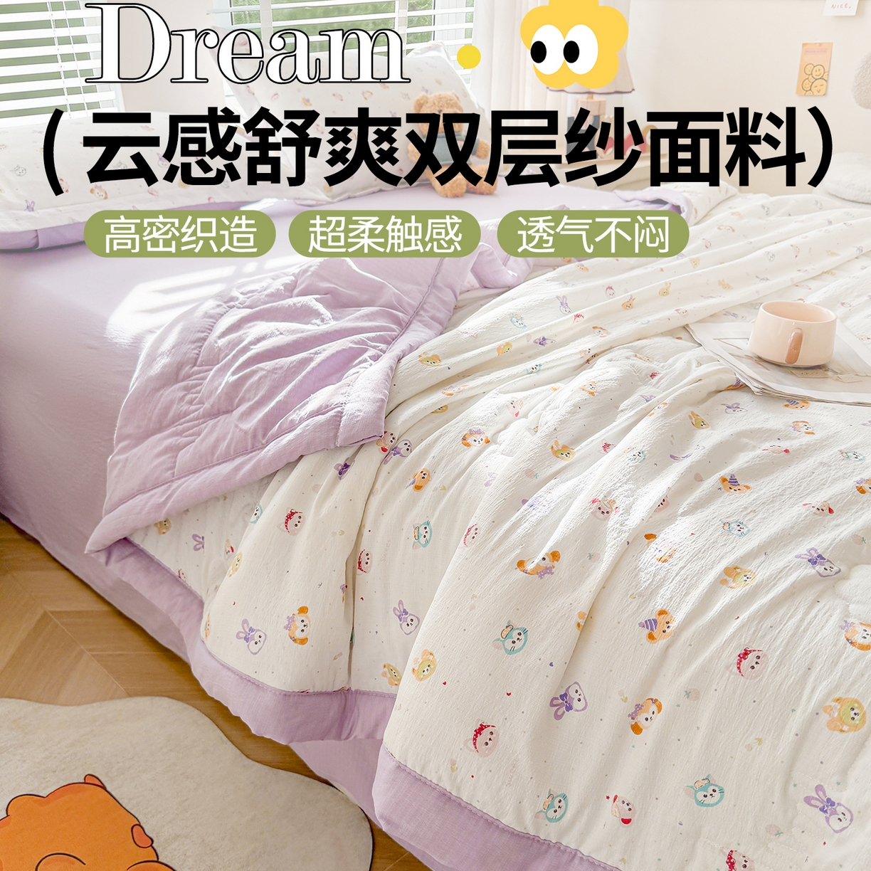 91家纺网 家纺一手货源 找家纺 西域种棉人·千百笠 2026新款A类新疆棉花夏凉被加宽包边水洗棉卡通印花吸湿透气棉花夏被空调被 云感动物城