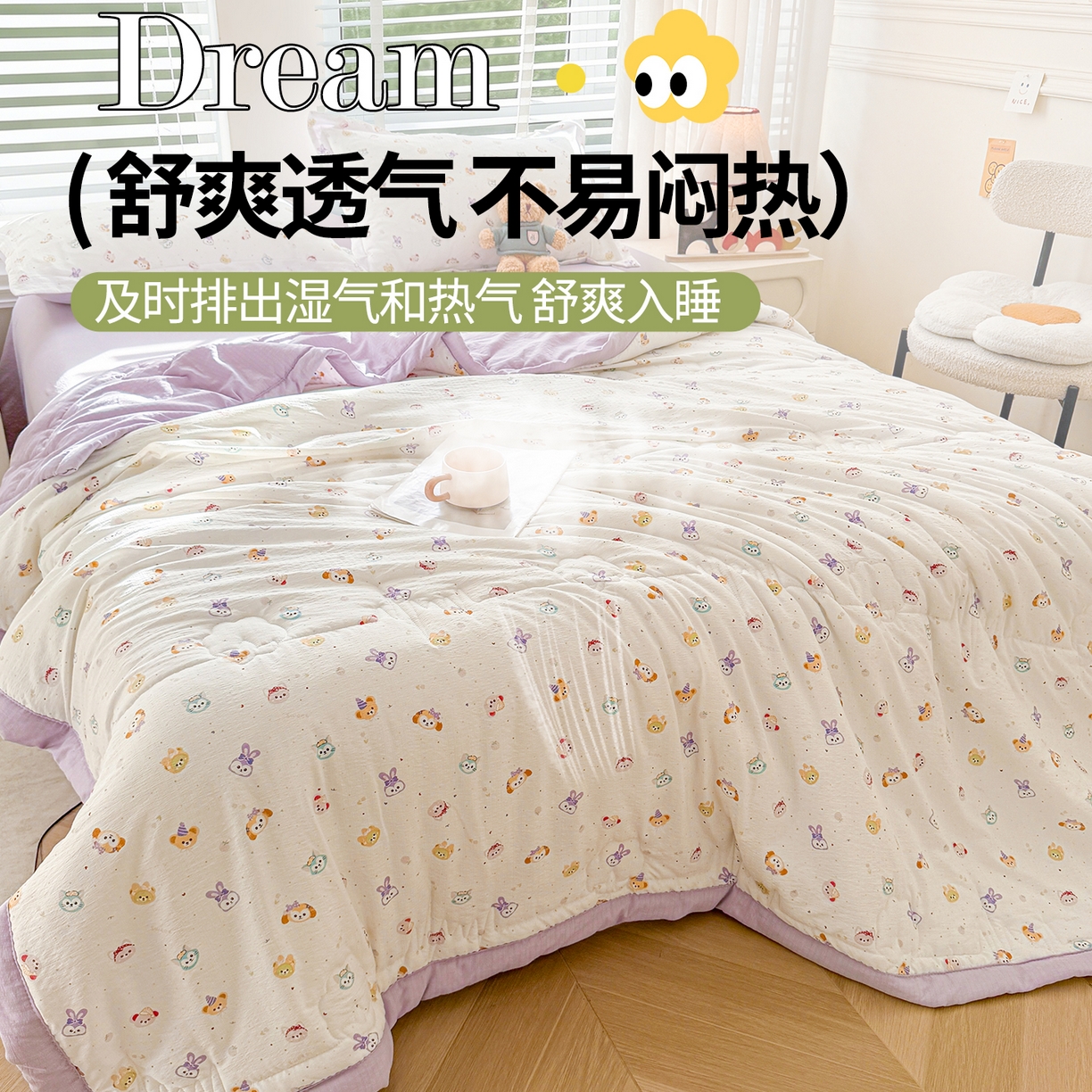 91家纺网 家纺一手货源 找家纺 西域种棉人·千百笠 2026新款A类新疆棉花夏凉被加宽包边水洗棉卡通印花吸湿透气棉花夏被空调被 云感动物城