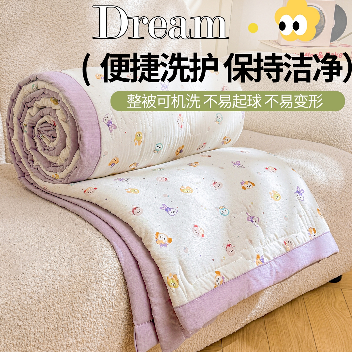 91家纺网 家纺一手货源 找家纺 西域种棉人·千百笠 2026新款A类新疆棉花夏凉被加宽包边水洗棉卡通印花吸湿透气棉花夏被空调被 云感动物城