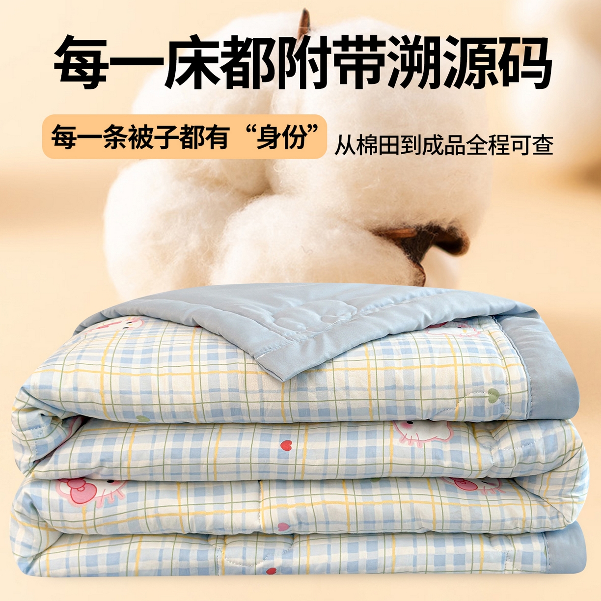 西域种棉人·千百笠 2026新款A类印花手包边凌香新疆棉花夏被 凌香 凯蒂之约