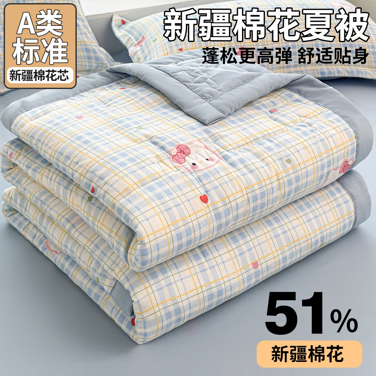 91家纺网 家纺一手货源 找家纺 西域种棉人·千百笠 2026新款A类印花手包边凌香新疆棉花夏被 凌香 凯蒂之约