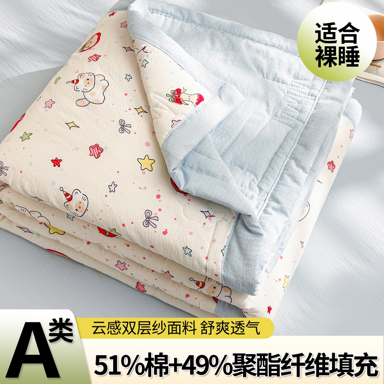 91家纺网 家纺一手货源 找家纺 西域种棉人·千百笠 2026新款A类新疆棉花夏凉被加宽包边水洗棉卡通印花吸湿透气棉花夏被空调被 云感红苹果