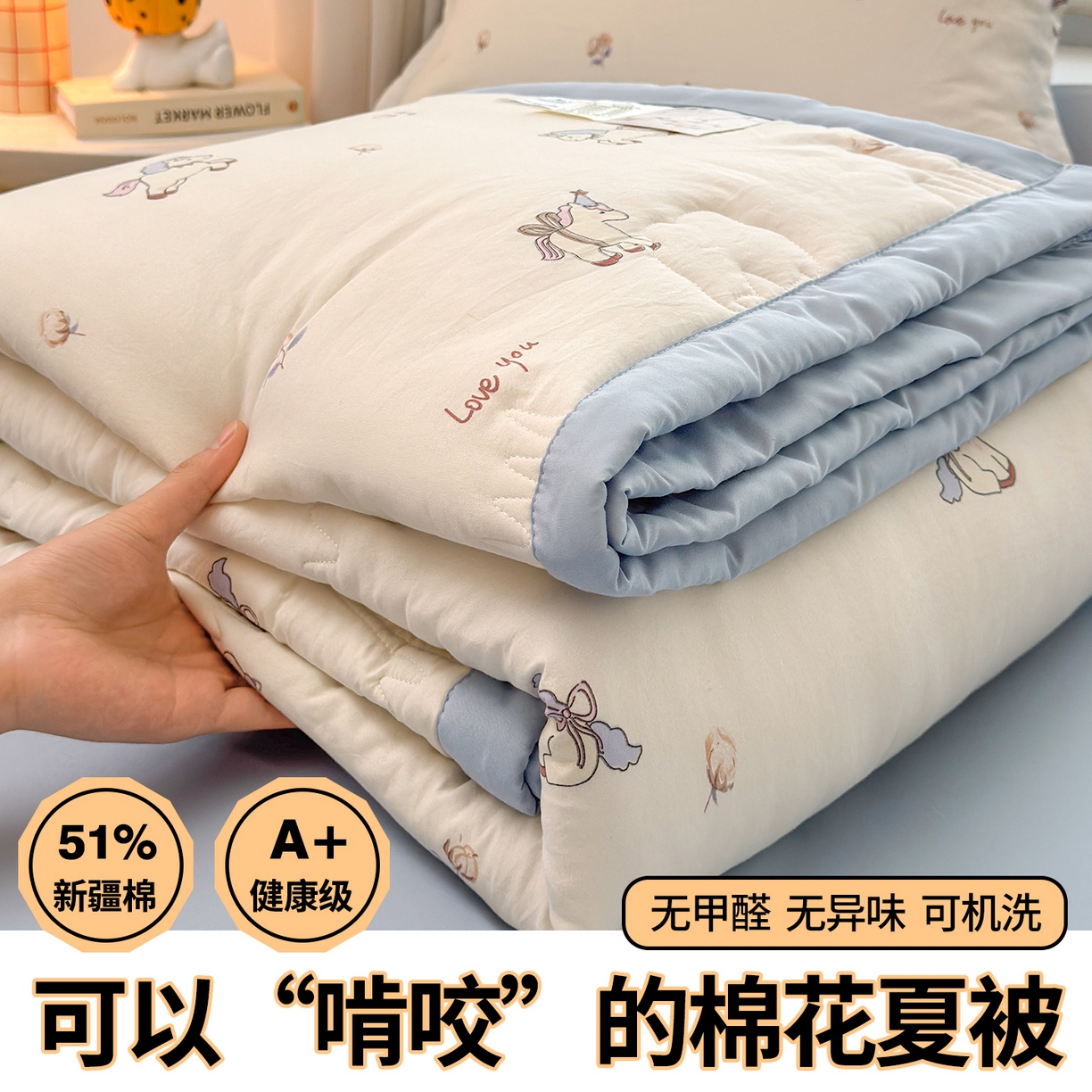 91家纺网 家纺一手货源 找家纺 西域种棉人·千百笠 2026新款A类印花手包边凌香新疆棉花夏被 凌香 马上发财