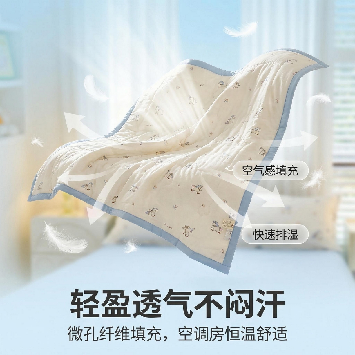 91家纺网 家纺一手货源 找家纺 西域种棉人·千百笠 2026新款A类印花手包边凌香新疆棉花夏被 凌香 马上发财