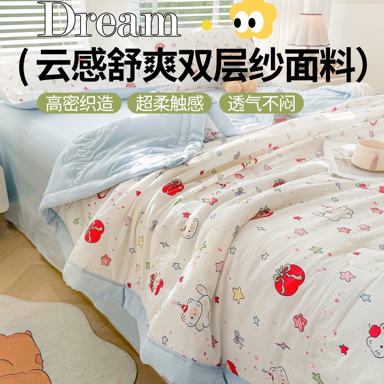 91家纺网 家纺一手货源 找家纺 西域种棉人·千百笠 2026新款A类新疆棉花夏凉被加宽包边水洗棉卡通印花吸湿透气棉花夏被空调被 云感红苹果