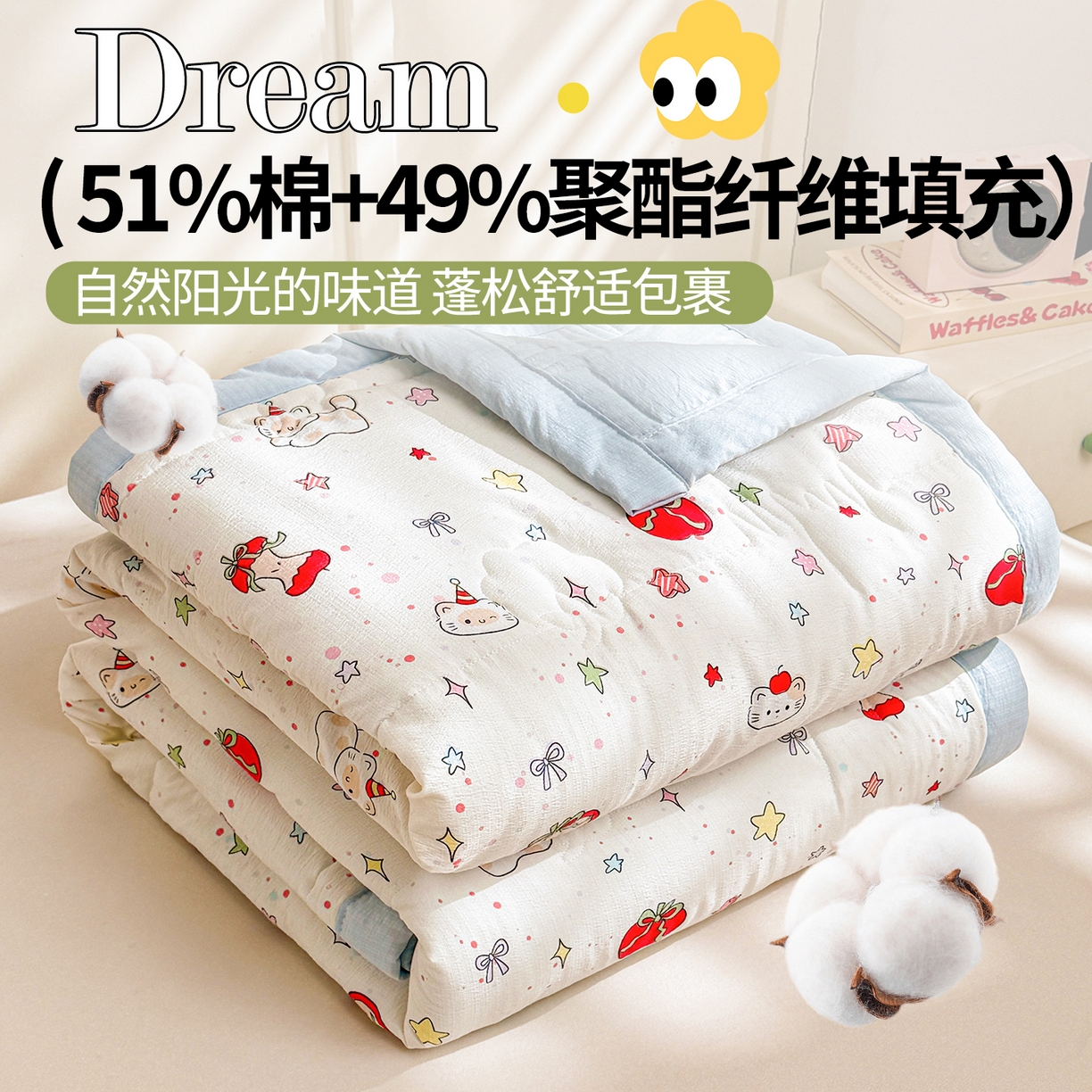 91家纺网 家纺一手货源 找家纺 西域种棉人·千百笠 2026新款A类新疆棉花夏凉被加宽包边水洗棉卡通印花吸湿透气棉花夏被空调被 云感红苹果