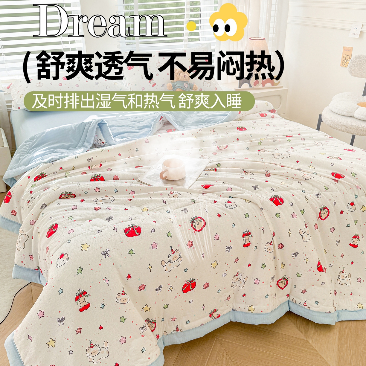 91家纺网 家纺一手货源 找家纺 西域种棉人·千百笠 2026新款A类新疆棉花夏凉被加宽包边水洗棉卡通印花吸湿透气棉花夏被空调被 云感红苹果