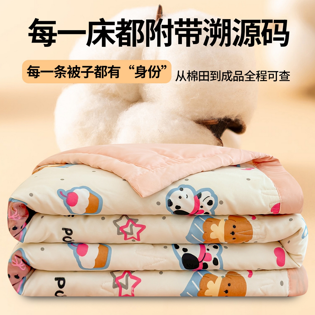 西域种棉人·千百笠 2026新款A类印花手包边凌香新疆棉花夏被 凌香 奇遇