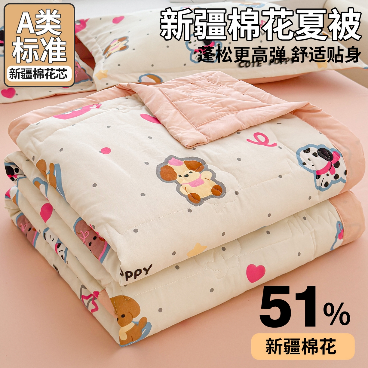 91家纺网 家纺一手货源 找家纺 西域种棉人·千百笠 2026新款A类印花手包边凌香新疆棉花夏被 凌香 奇遇