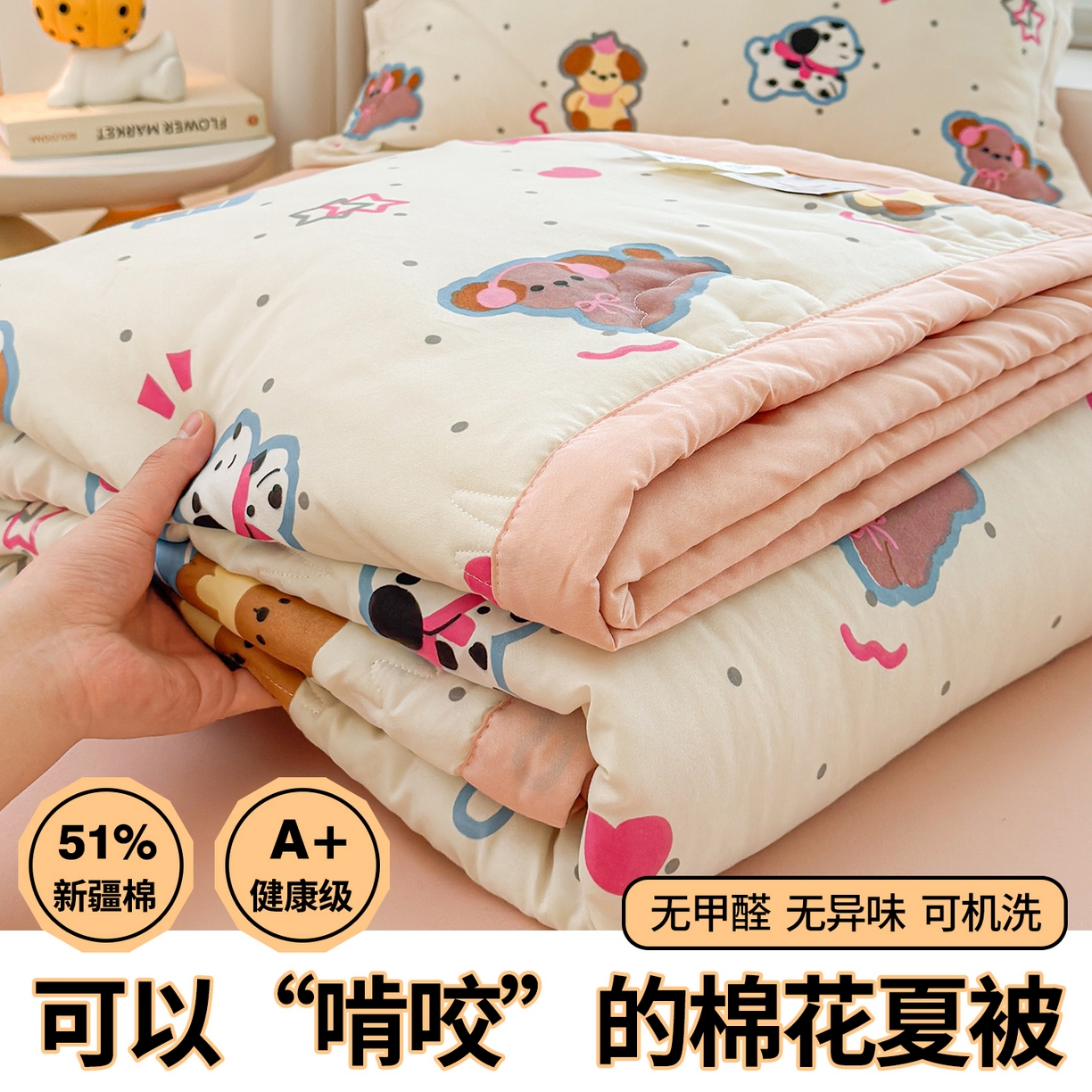 91家纺网 家纺一手货源 找家纺 西域种棉人·千百笠 2026新款A类印花手包边凌香新疆棉花夏被 凌香 奇遇