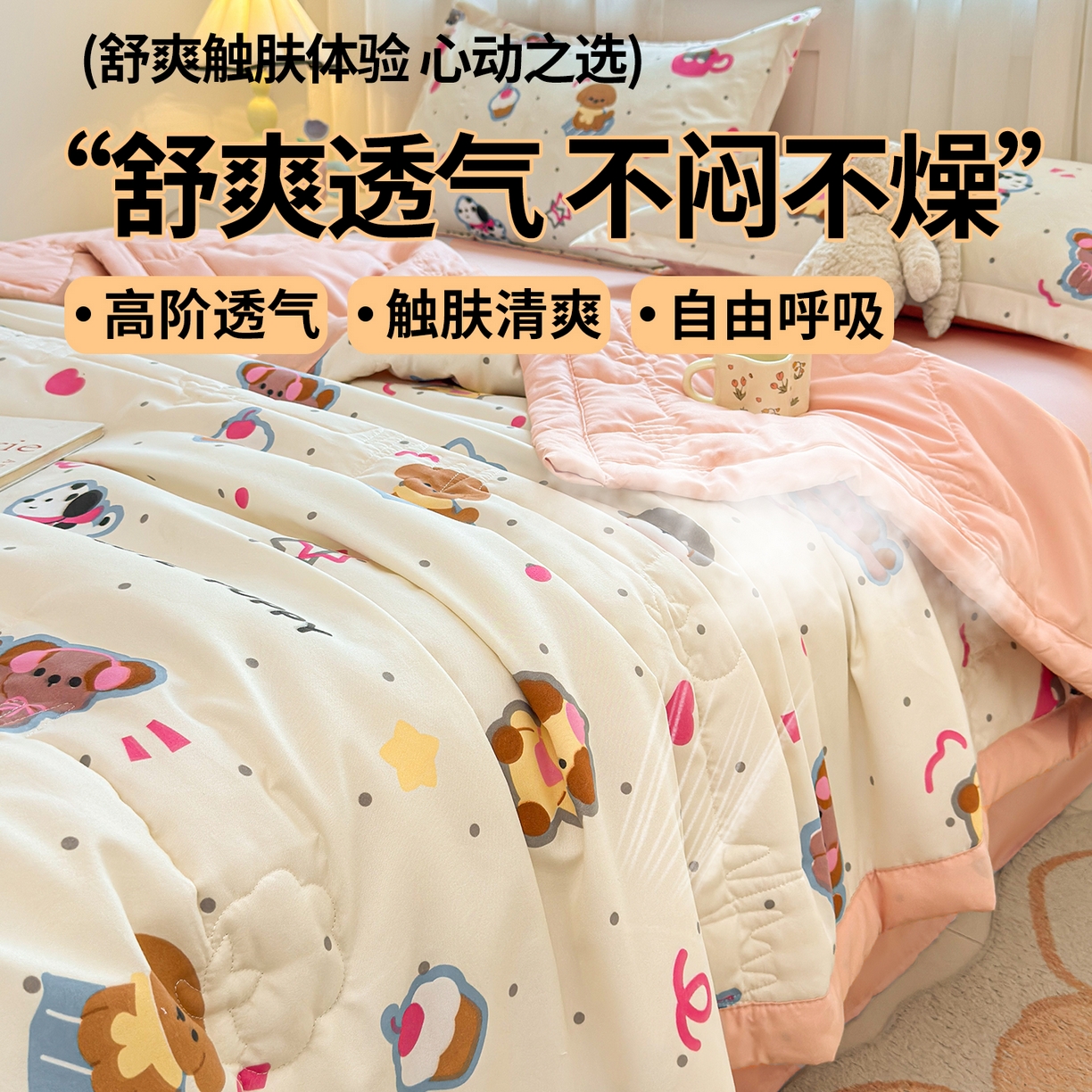 91家纺网 家纺一手货源 找家纺 西域种棉人·千百笠 2026新款A类印花手包边凌香新疆棉花夏被 凌香 奇遇