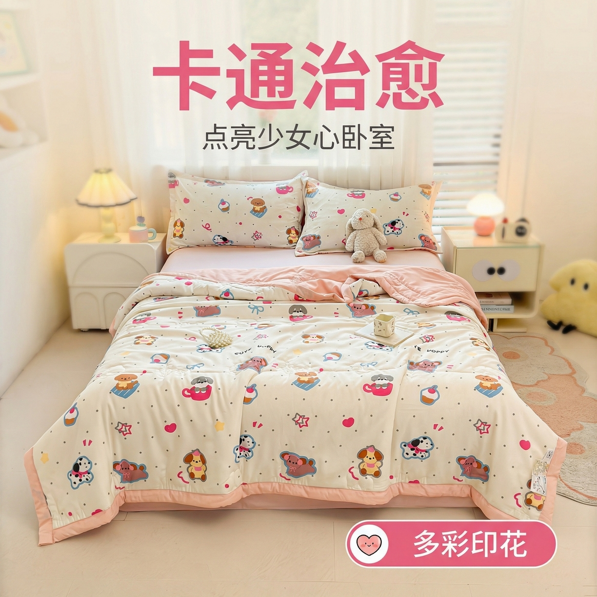 91家纺网 家纺一手货源 找家纺 西域种棉人·千百笠 2026新款A类印花手包边凌香新疆棉花夏被 凌香 奇遇