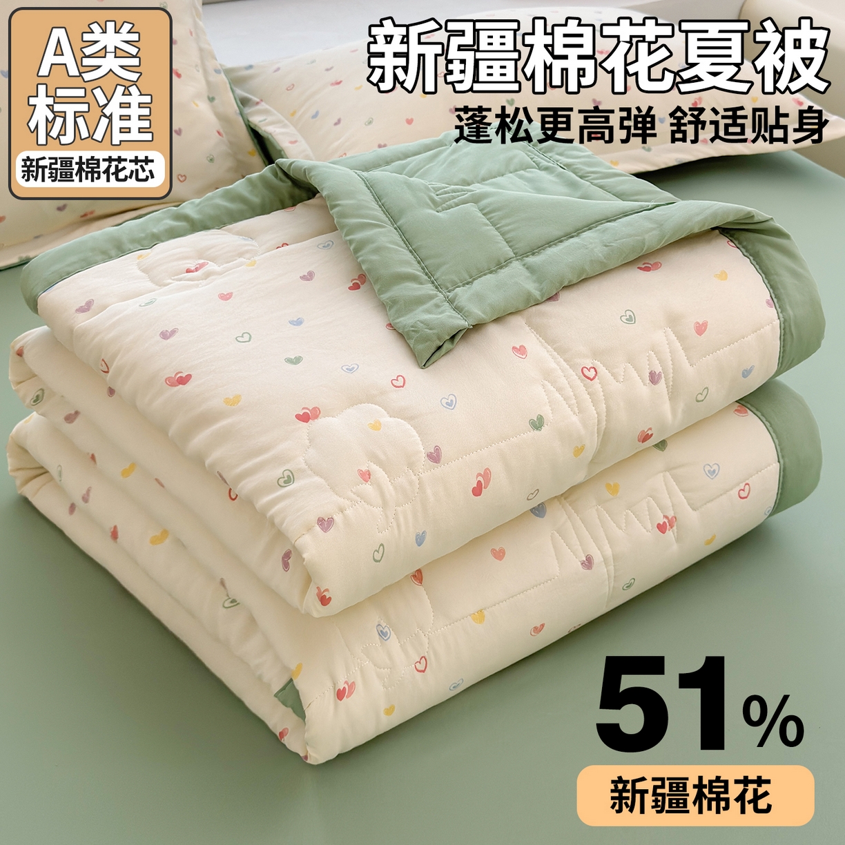 91家纺网 家纺一手货源 找家纺 西域种棉人·千百笠 2026新款A类印花手包边凌香新疆棉花夏被 凌香 心心相印