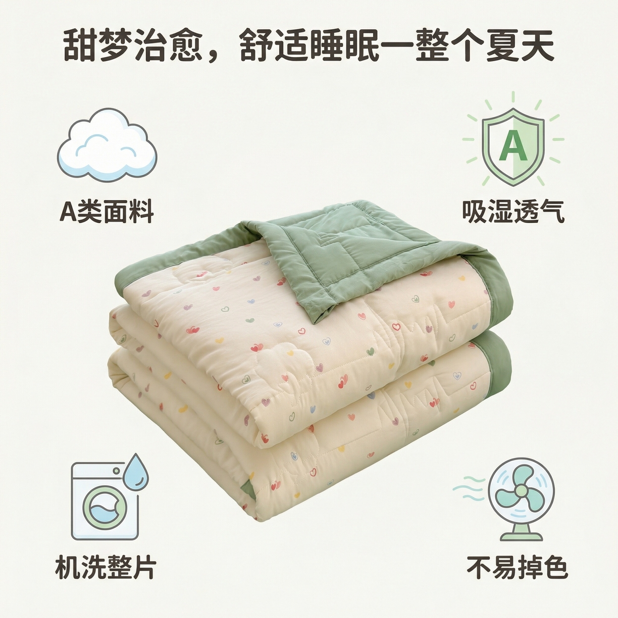 91家纺网 家纺一手货源 找家纺 西域种棉人·千百笠 2026新款A类印花手包边凌香新疆棉花夏被 凌香 心心相印