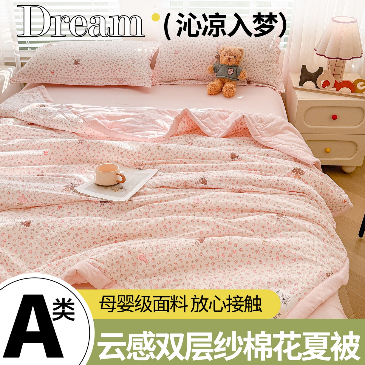91家纺网 家纺一手货源 找家纺 西域种棉人·千百笠 2026新款A类新疆棉花夏凉被加宽包边水洗棉卡通印花吸湿透气棉花夏被空调被 云感花彩兔