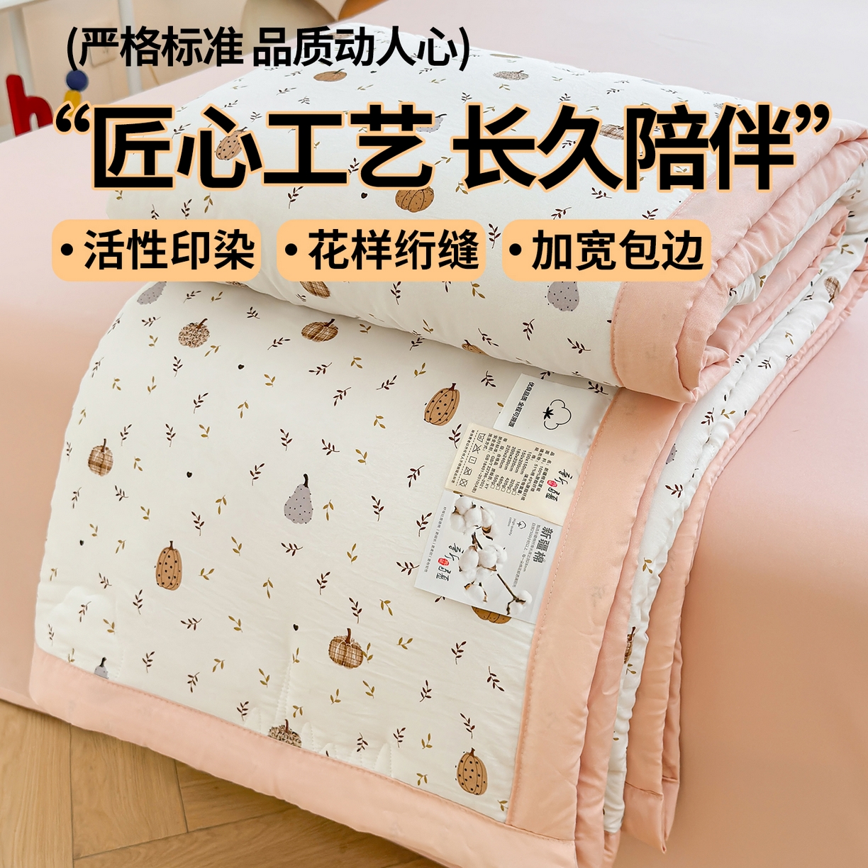 91家纺网 家纺一手货源 找家纺 西域种棉人·千百笠 2026新款A类印花手包边凌香新疆棉花夏被 凌香 心怡南瓜