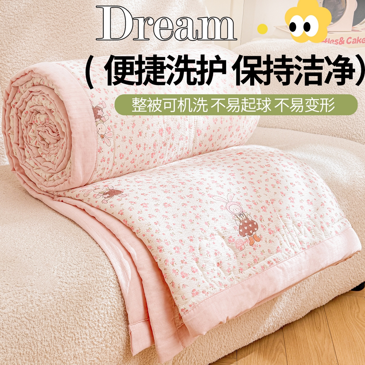 91家纺网 家纺一手货源 找家纺 西域种棉人·千百笠 2026新款A类新疆棉花夏凉被加宽包边水洗棉卡通印花吸湿透气棉花夏被空调被 云感花彩兔