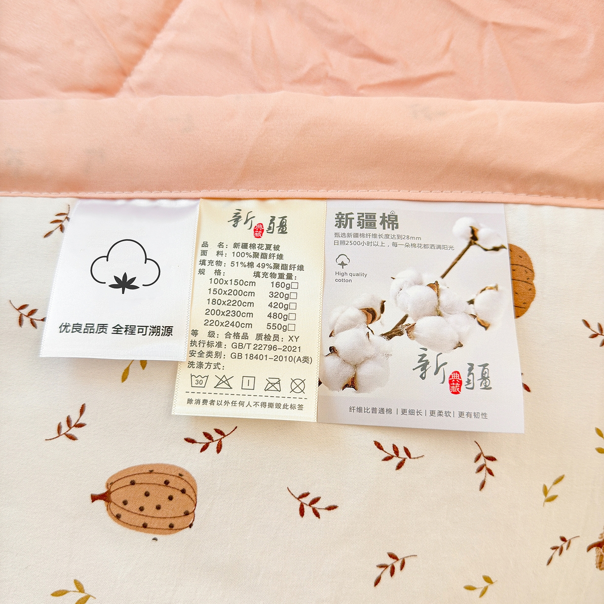 91家纺网 家纺一手货源 找家纺 西域种棉人·千百笠 2026新款A类印花手包边凌香新疆棉花夏被 凌香 心怡南瓜