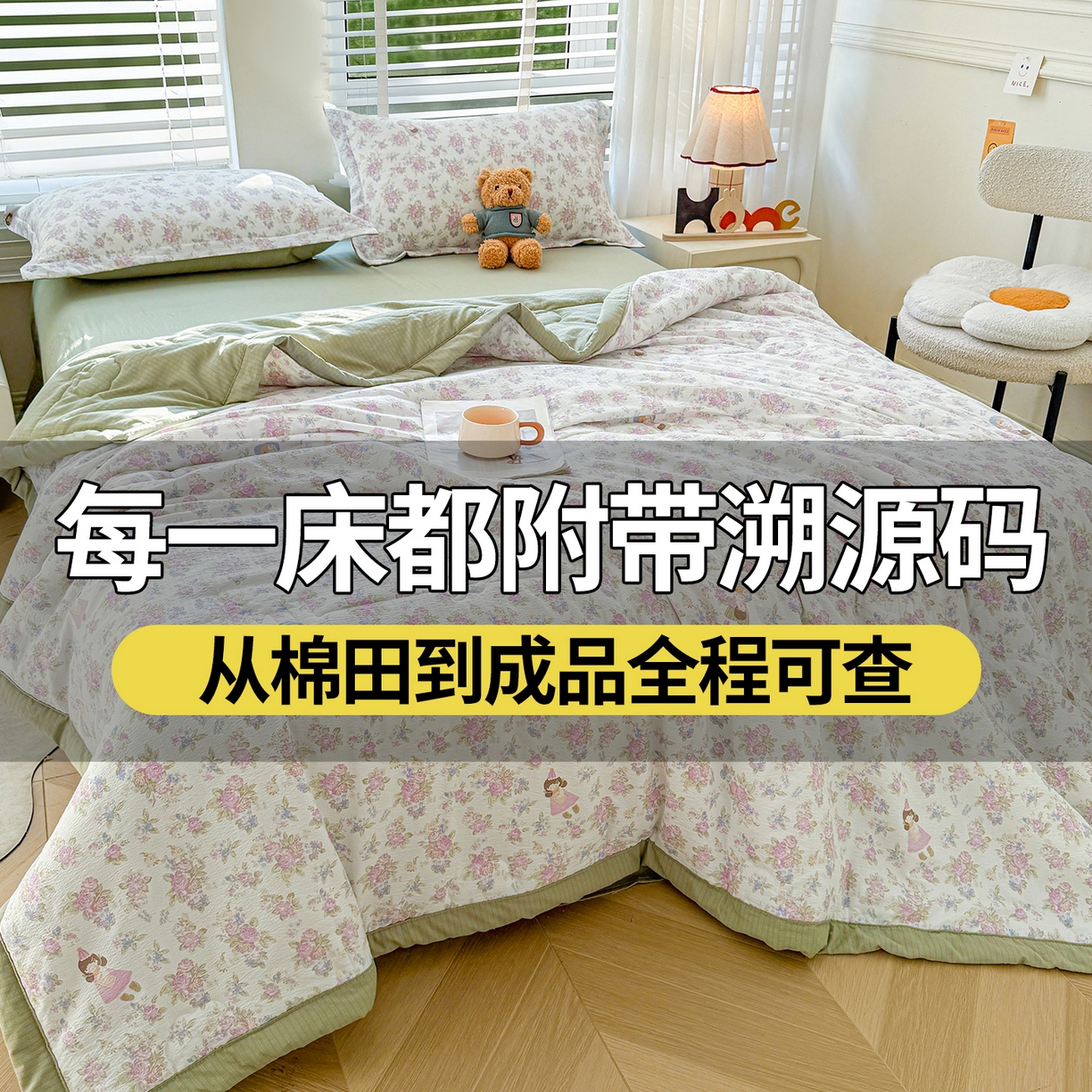 西域种棉人·千百笠 2026新款A类新疆棉花夏凉被加宽包边水洗棉卡通印花吸湿透气棉花夏被空调被 云感花梦女孩