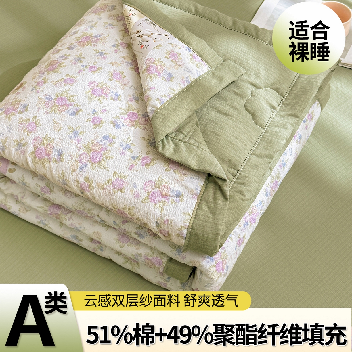 91家纺网 家纺一手货源 找家纺 西域种棉人·千百笠 2026新款A类新疆棉花夏凉被加宽包边水洗棉卡通印花吸湿透气棉花夏被空调被 云感花梦女孩