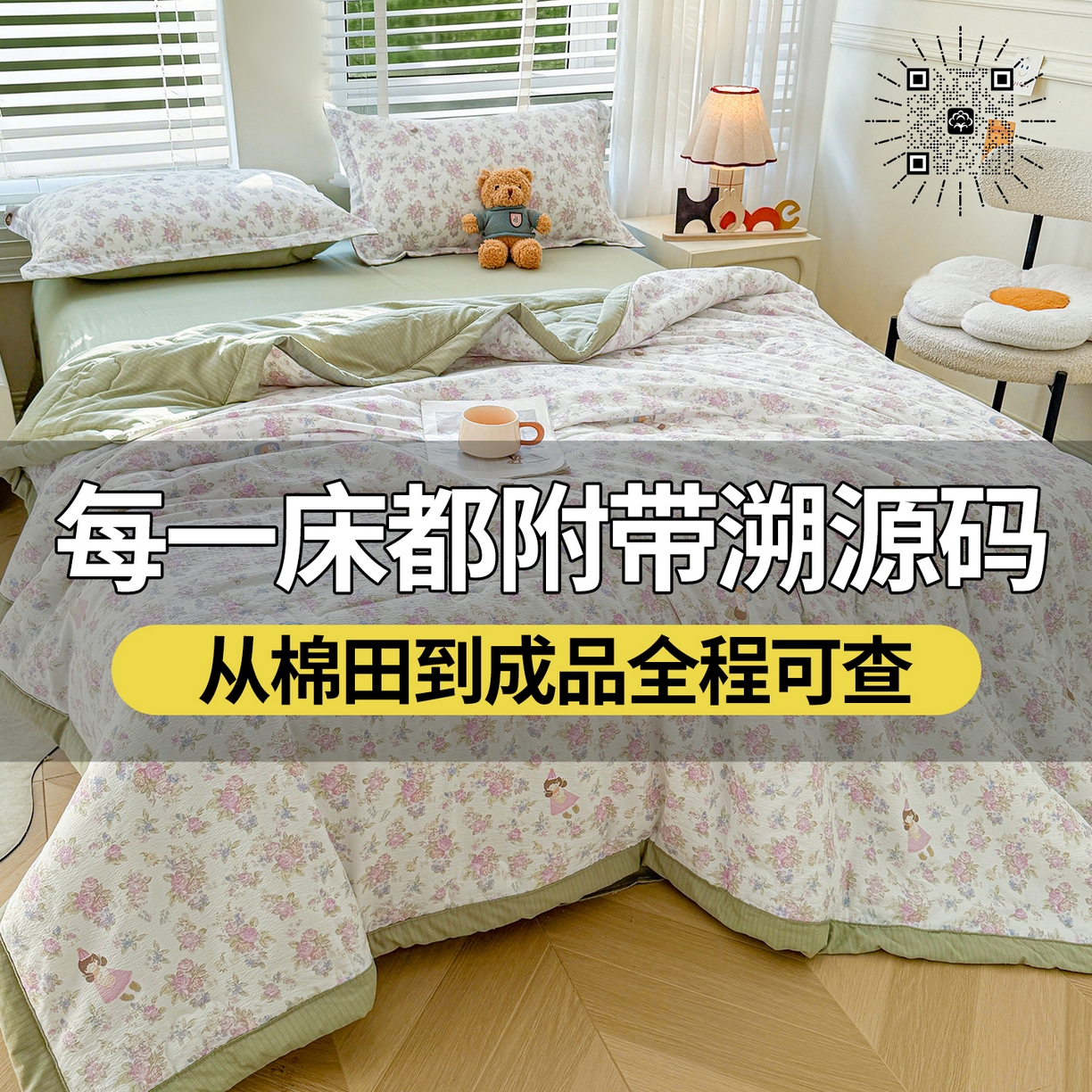 91家纺网 家纺一手货源 找家纺 西域种棉人·千百笠 2026新款A类新疆棉花夏凉被加宽包边水洗棉卡通印花吸湿透气棉花夏被空调被 云感花梦女孩