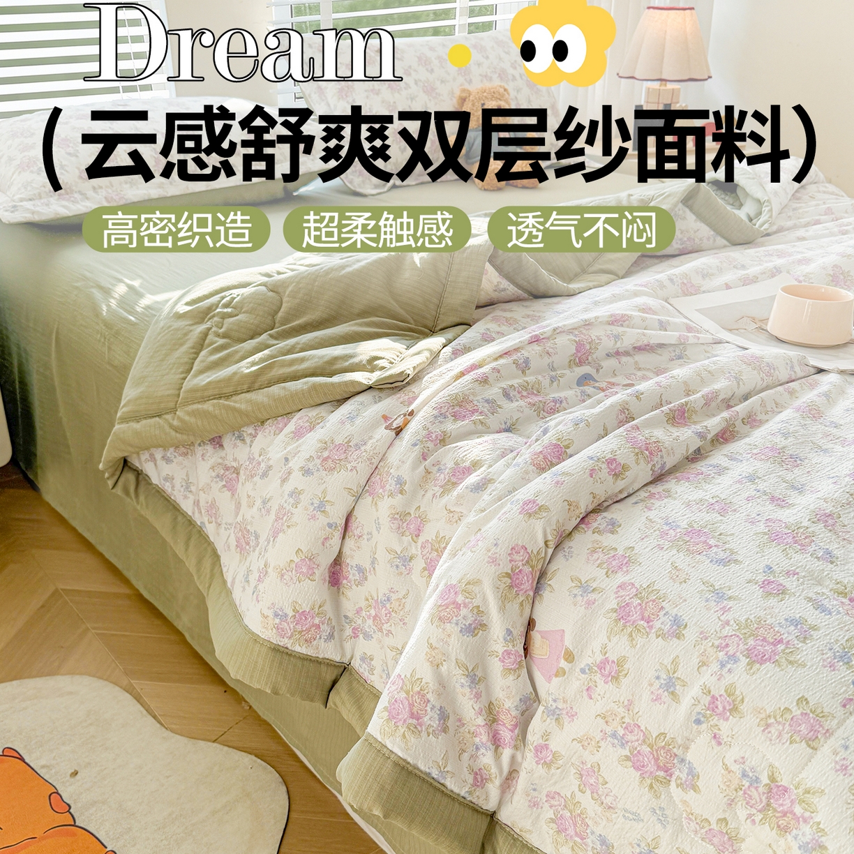 91家纺网 家纺一手货源 找家纺 西域种棉人·千百笠 2026新款A类新疆棉花夏凉被加宽包边水洗棉卡通印花吸湿透气棉花夏被空调被 云感花梦女孩