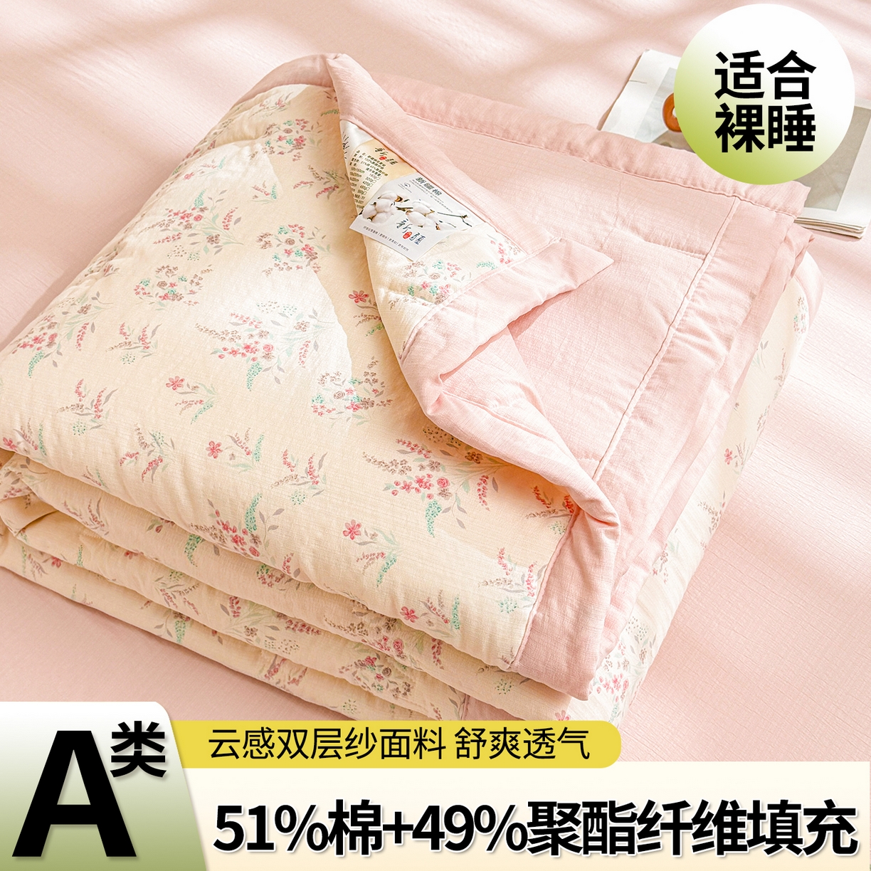 91家纺网 家纺一手货源 找家纺 西域种棉人·千百笠 2026新款A类新疆棉花夏凉被加宽包边水洗棉卡通印花吸湿透气棉花夏被空调被 云感花之蔓