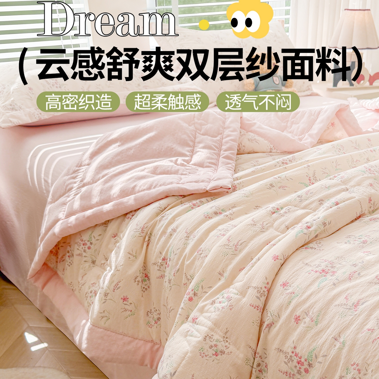 91家纺网 家纺一手货源 找家纺 西域种棉人·千百笠 2026新款A类新疆棉花夏凉被加宽包边水洗棉卡通印花吸湿透气棉花夏被空调被 云感花之蔓