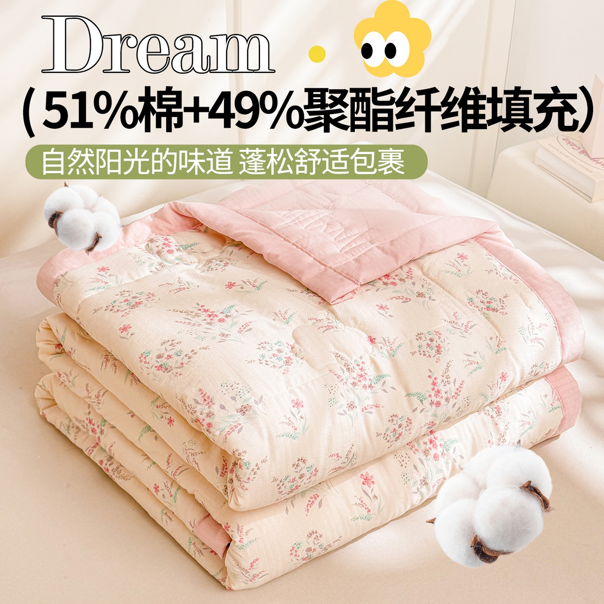91家纺网 家纺一手货源 找家纺 西域种棉人·千百笠 2026新款A类新疆棉花夏凉被加宽包边水洗棉卡通印花吸湿透气棉花夏被空调被 云感花之蔓