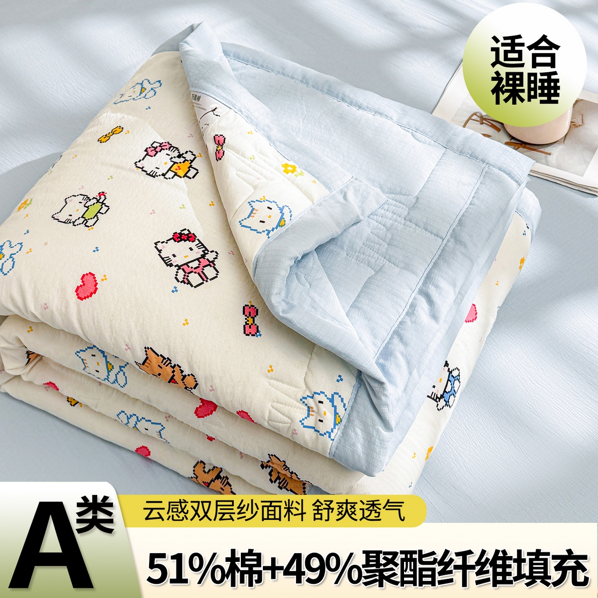 91家纺网 家纺一手货源 找家纺 西域种棉人·千百笠 2026新款A类新疆棉花夏凉被加宽包边水洗棉卡通印花吸湿透气棉花夏被空调被 云感晶咪