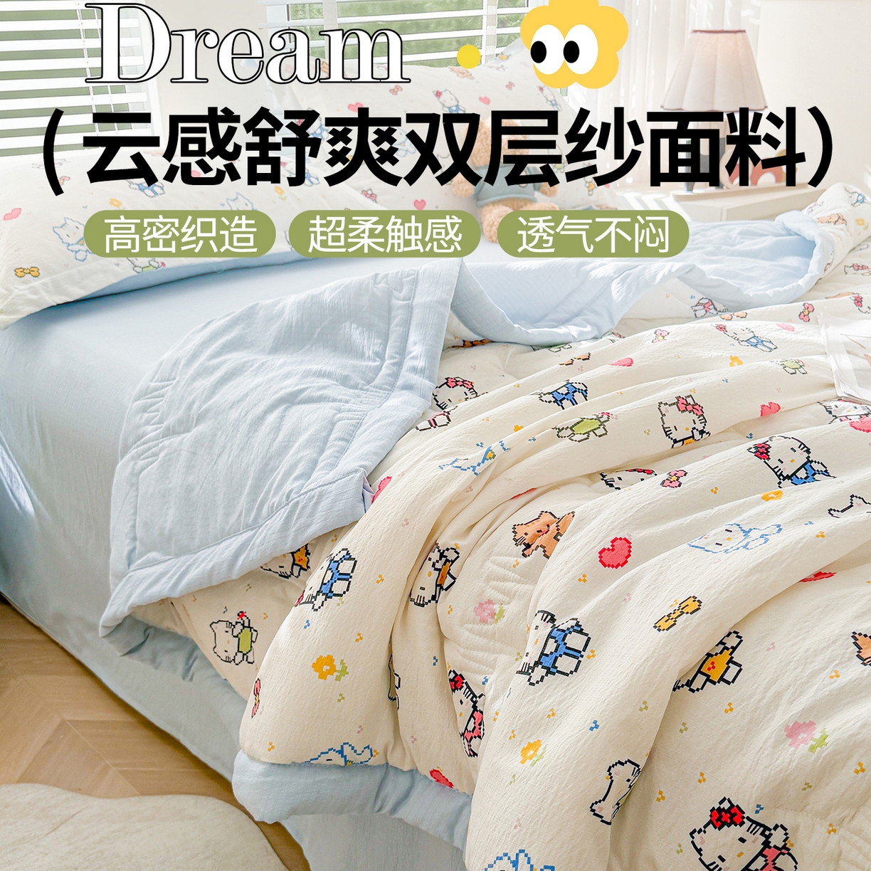 91家纺网 家纺一手货源 找家纺 西域种棉人·千百笠 2026新款A类新疆棉花夏凉被加宽包边水洗棉卡通印花吸湿透气棉花夏被空调被 云感晶咪