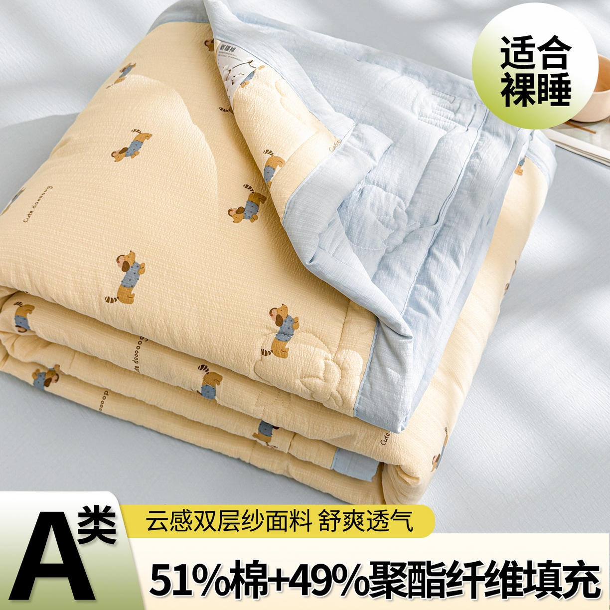 91家纺网 家纺一手货源 找家纺 西域种棉人·千百笠 2026新款A类新疆棉花夏凉被加宽包边水洗棉卡通印花吸湿透气棉花夏被空调被 云感腊肠狗