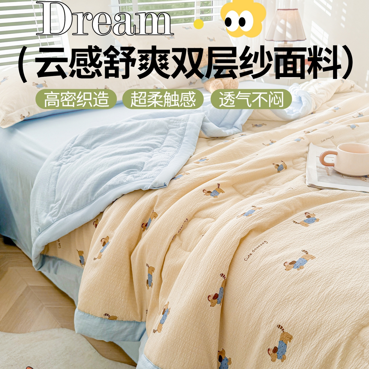 91家纺网 家纺一手货源 找家纺 西域种棉人·千百笠 2026新款A类新疆棉花夏凉被加宽包边水洗棉卡通印花吸湿透气棉花夏被空调被 云感腊肠狗