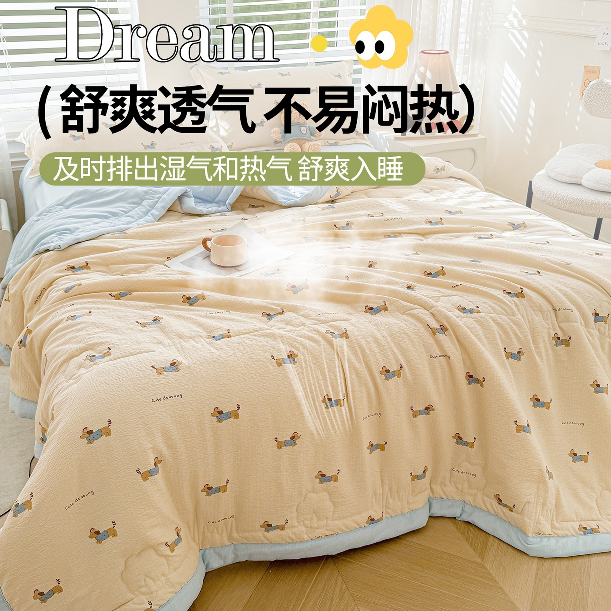 91家纺网 家纺一手货源 找家纺 西域种棉人·千百笠 2026新款A类新疆棉花夏凉被加宽包边水洗棉卡通印花吸湿透气棉花夏被空调被 云感腊肠狗