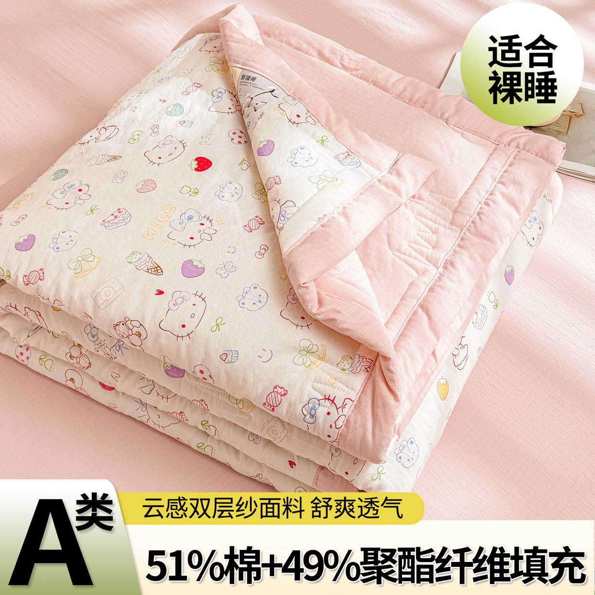 91家纺网 家纺一手货源 找家纺 西域种棉人·千百笠 2026新款A类新疆棉花夏凉被加宽包边水洗棉卡通印花吸湿透气棉花夏被空调被 云感萌仔