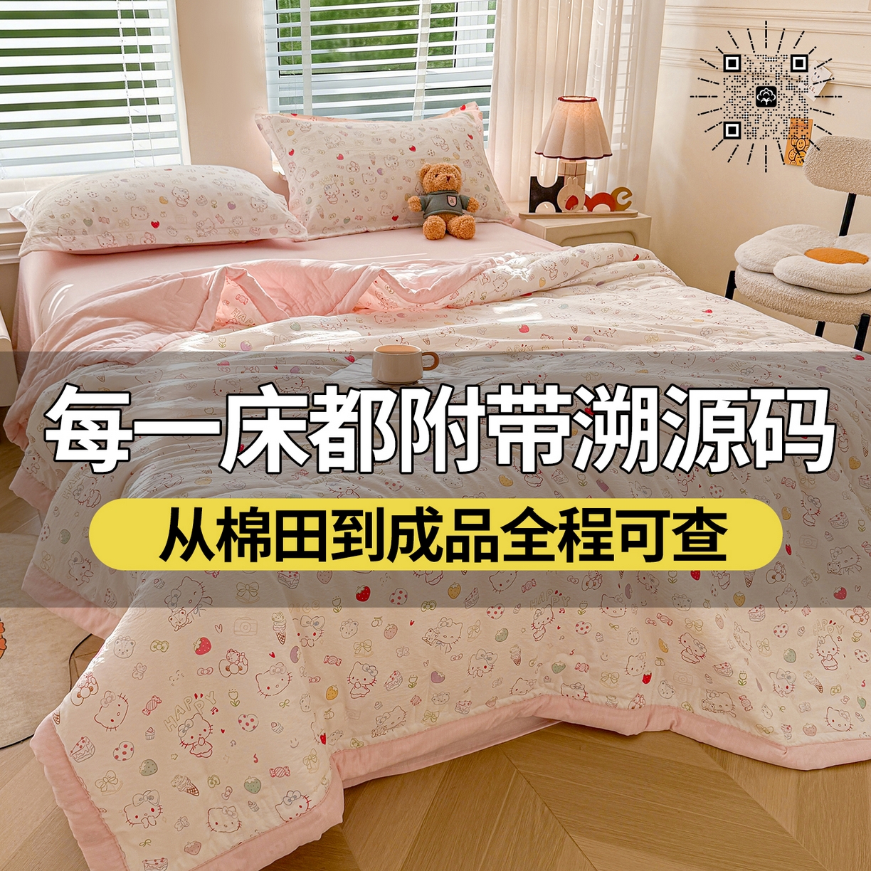 91家纺网 家纺一手货源 找家纺 西域种棉人·千百笠 2026新款A类新疆棉花夏凉被加宽包边水洗棉卡通印花吸湿透气棉花夏被空调被 云感萌仔