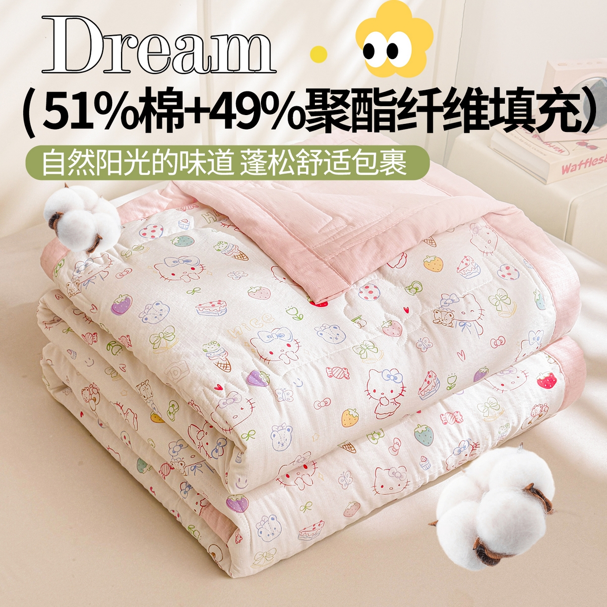 91家纺网 家纺一手货源 找家纺 西域种棉人·千百笠 2026新款A类新疆棉花夏凉被加宽包边水洗棉卡通印花吸湿透气棉花夏被空调被 云感萌仔