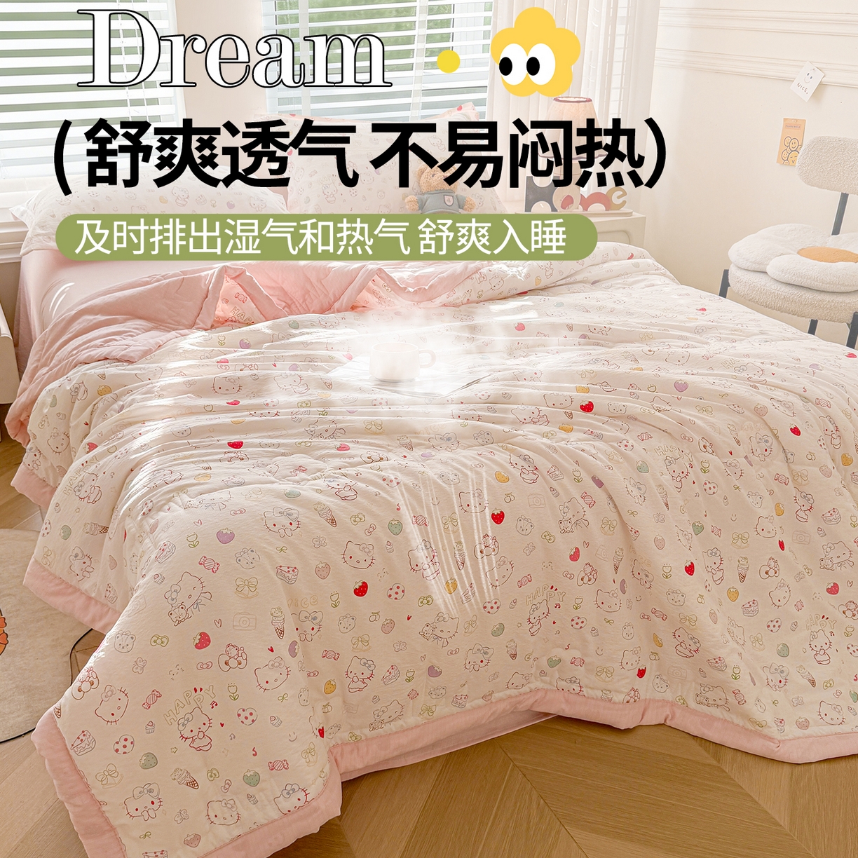 91家纺网 家纺一手货源 找家纺 西域种棉人·千百笠 2026新款A类新疆棉花夏凉被加宽包边水洗棉卡通印花吸湿透气棉花夏被空调被 云感萌仔