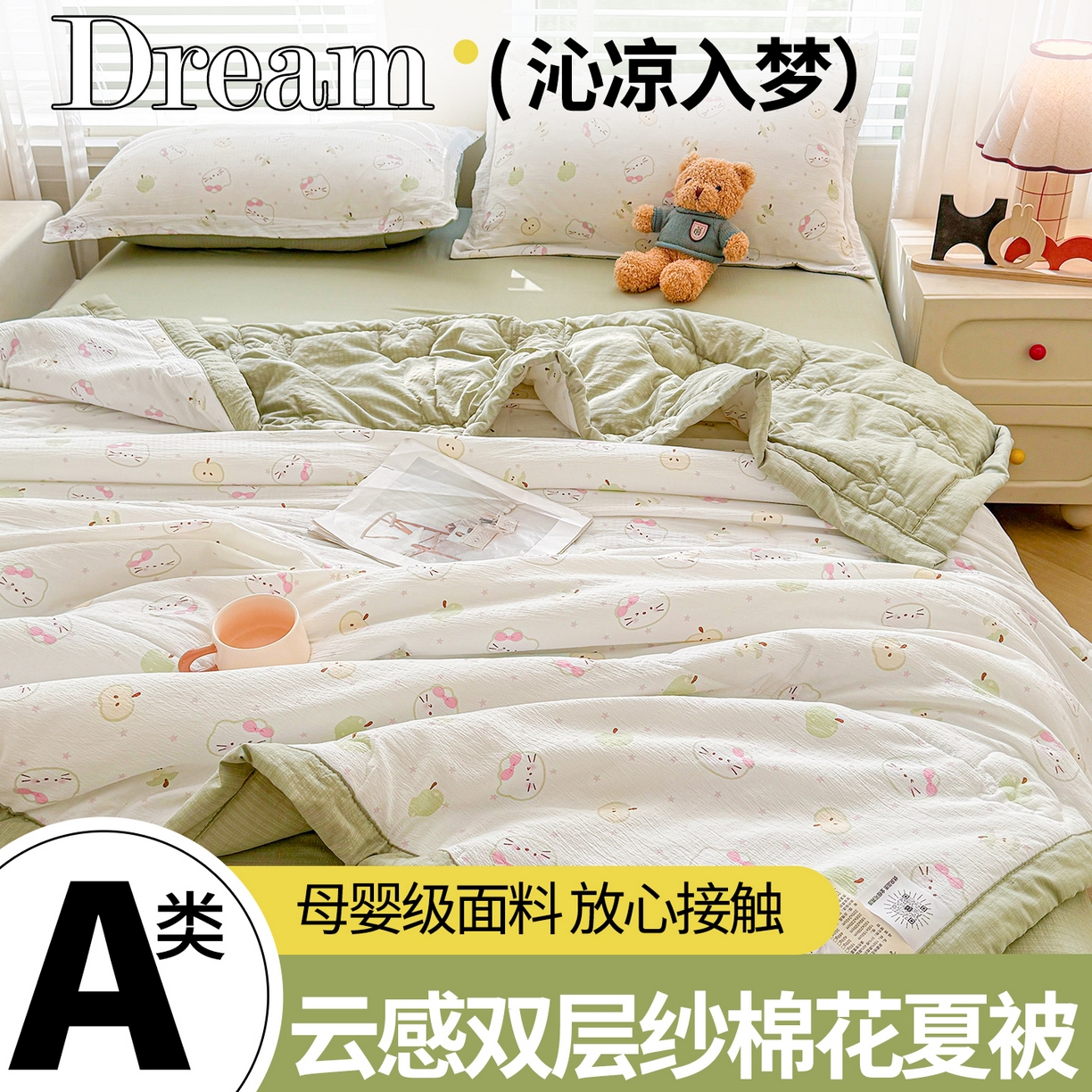 91家纺网 家纺一手货源 找家纺 西域种棉人·千百笠 2026新款A类新疆棉花夏凉被加宽包边水洗棉卡通印花吸湿透气棉花夏被空调被 云感奶芙猫