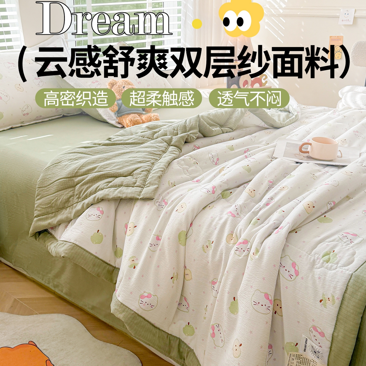 91家纺网 家纺一手货源 找家纺 西域种棉人·千百笠 2026新款A类新疆棉花夏凉被加宽包边水洗棉卡通印花吸湿透气棉花夏被空调被 云感奶芙猫