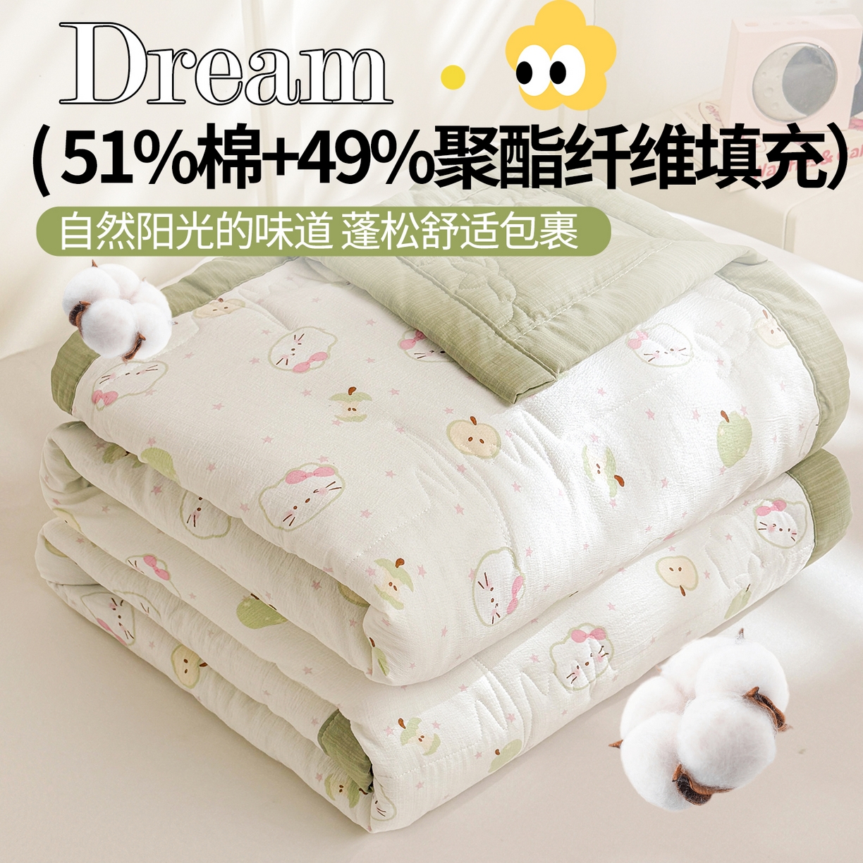 91家纺网 家纺一手货源 找家纺 西域种棉人·千百笠 2026新款A类新疆棉花夏凉被加宽包边水洗棉卡通印花吸湿透气棉花夏被空调被 云感奶芙猫