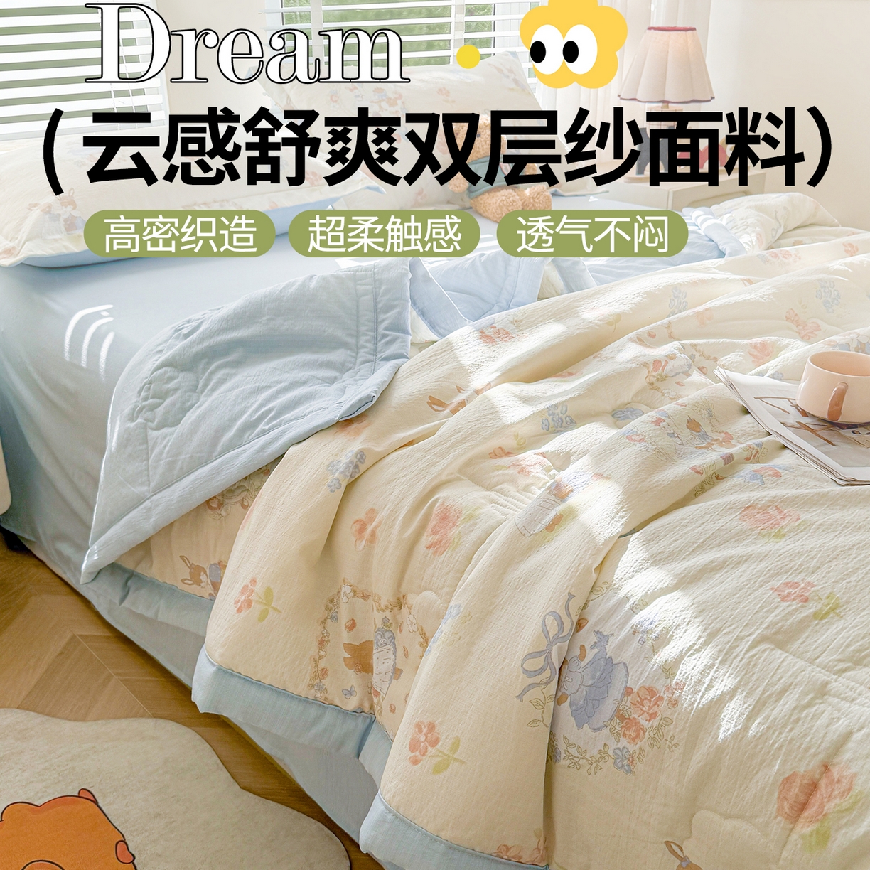 91家纺网 家纺一手货源 找家纺 西域种棉人·千百笠 2026新款A类新疆棉花夏凉被加宽包边水洗棉卡通印花吸湿透气棉花夏被空调被 云感派对