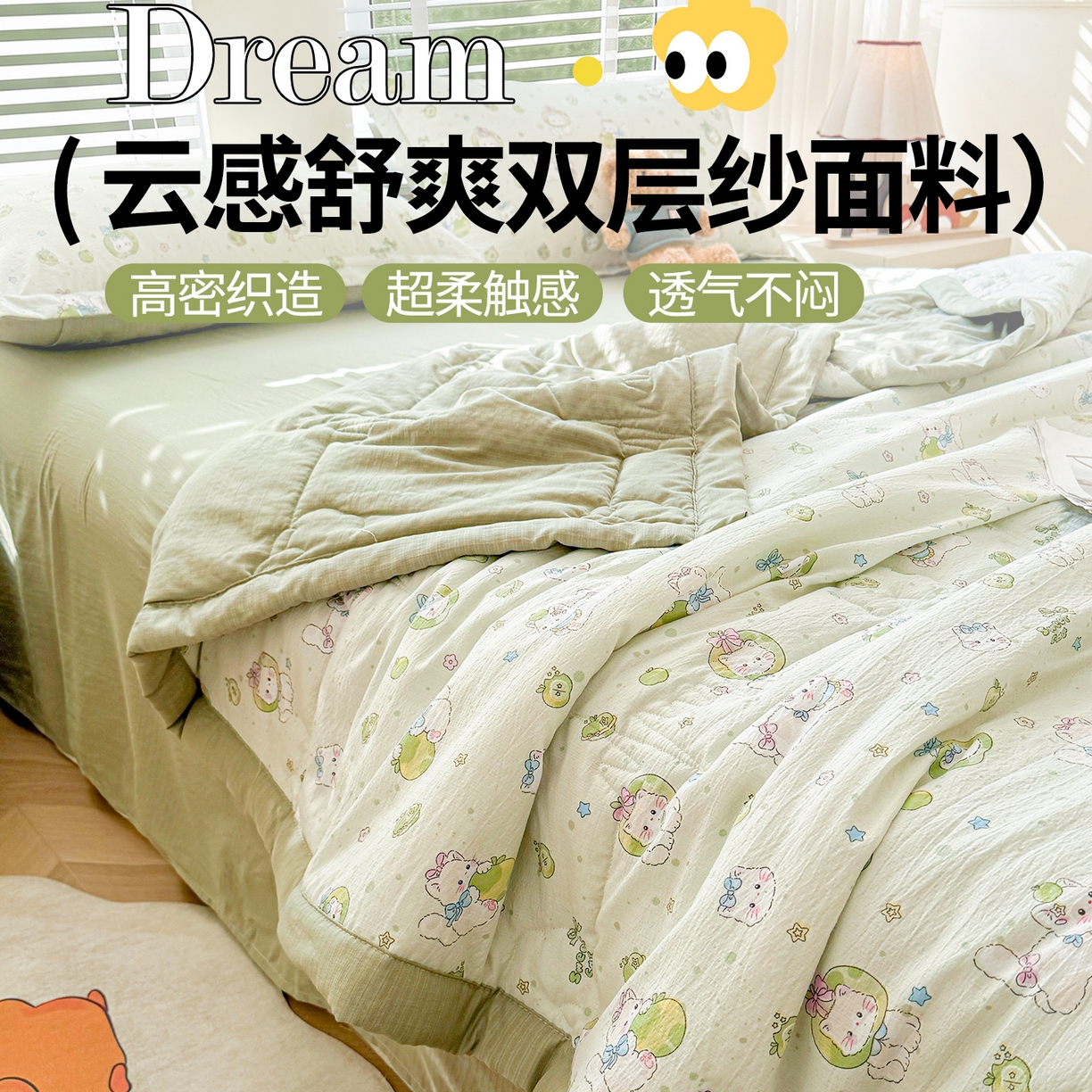 91家纺网 家纺一手货源 找家纺 西域种棉人·千百笠 2026新款A类新疆棉花夏凉被加宽包边水洗棉卡通印花吸湿透气棉花夏被空调被 云感青苹果