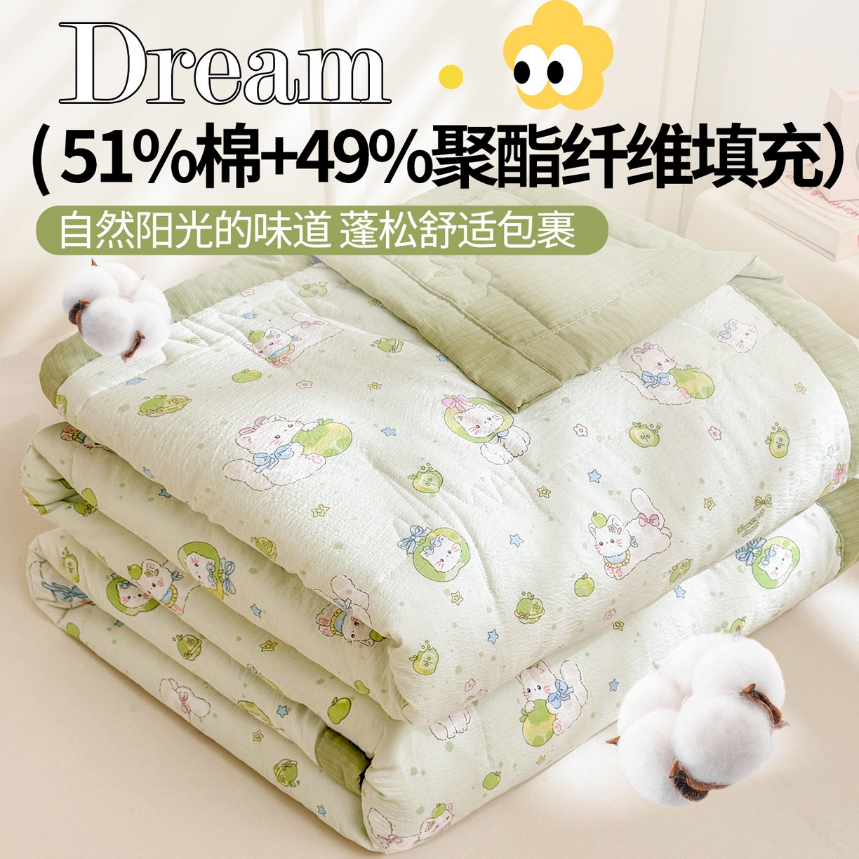 91家纺网 家纺一手货源 找家纺 西域种棉人·千百笠 2026新款A类新疆棉花夏凉被加宽包边水洗棉卡通印花吸湿透气棉花夏被空调被 云感青苹果